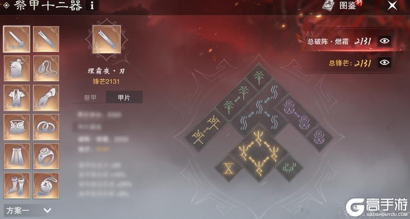 《一梦江湖》告别“强化” 祭甲体系迎来全面革新！