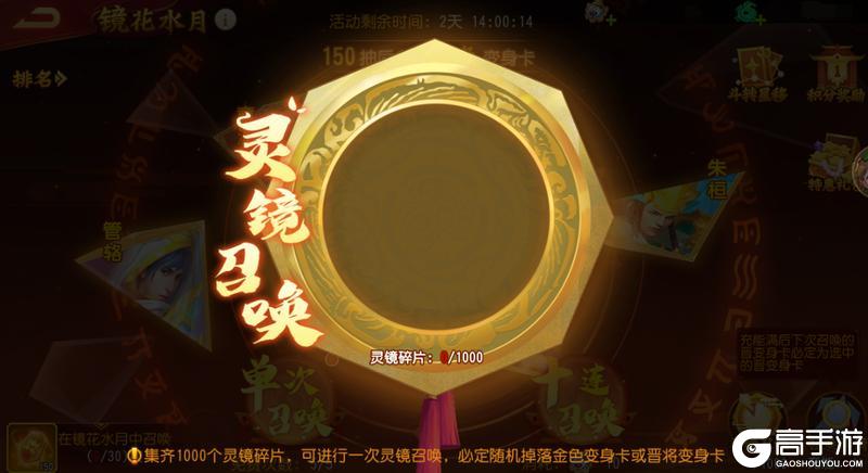《三国杀名将传》6月26日镜花水月活动