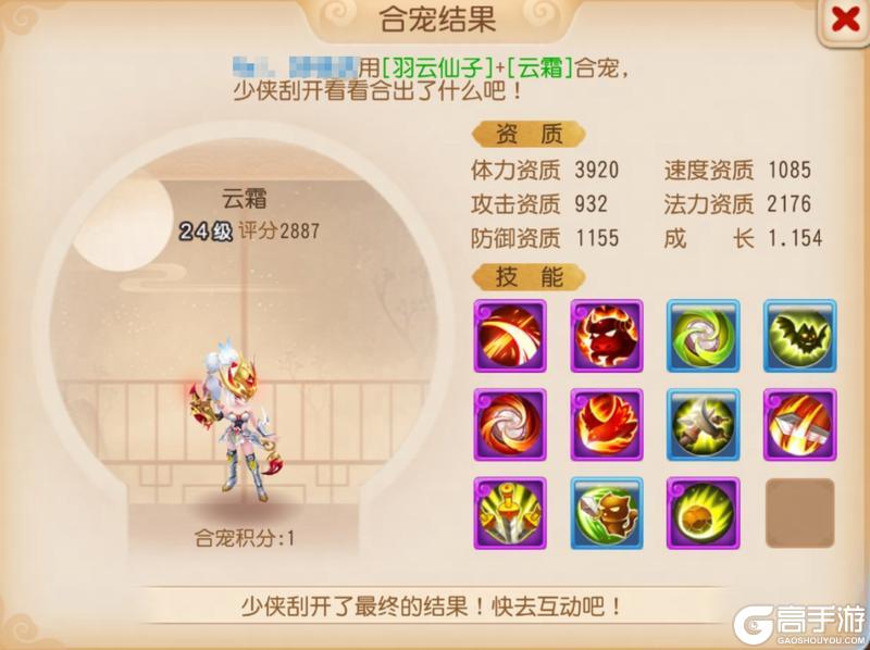 《梦幻西游》虎啸+借力+连诛3特殊！全新召唤灵云霜来袭