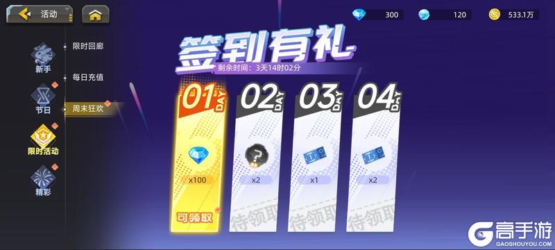 《口袋机甲》周活动预告 6.5