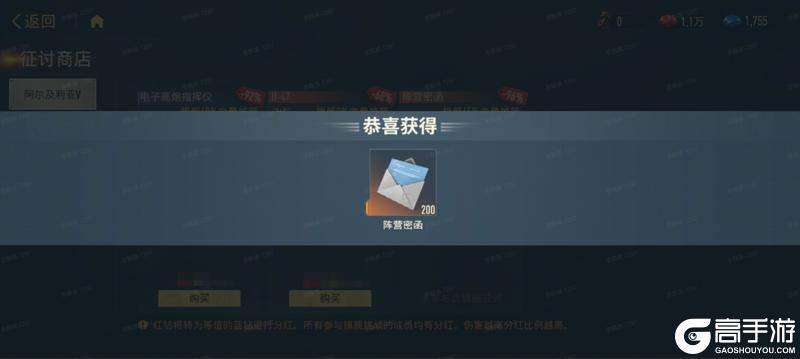 《苍蓝前线》军团征讨玩法介绍