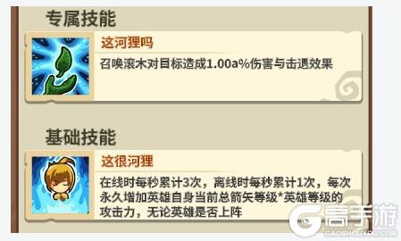 五芒星战记 | 6月17日停服更新公告