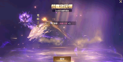 《神火大陆》更新公告丨 光暗之叹一念神魔炫酷返场