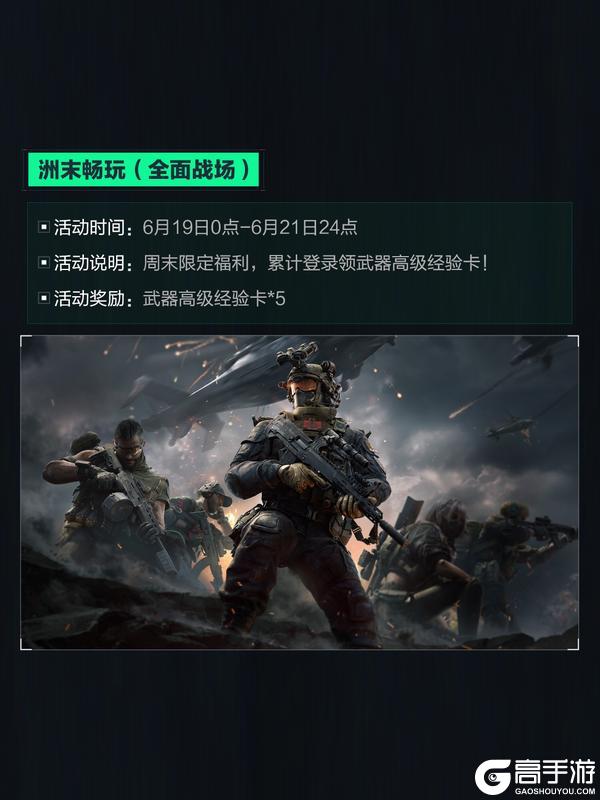 《三角洲行动》6月18日更新公告丨端午安康＆赛季末冲刺开启！