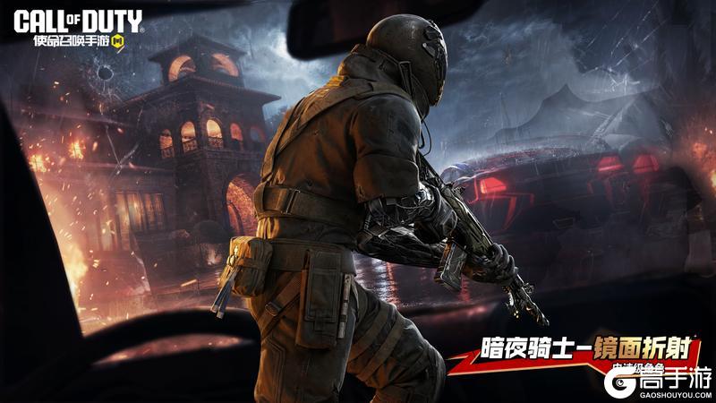 《使命召唤手游》S6使命手册「夺心使命」即将登场！