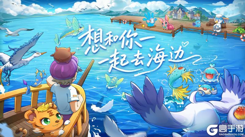 《西普大陆》✦碧蓝港湾场景篇✦想和你一起去海边