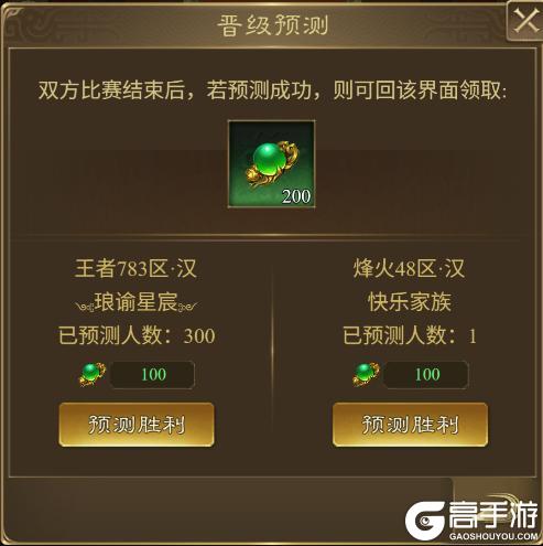 《王者征途》跨区决战今晚开启！实时观战顶尖家族！