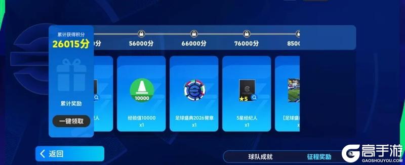 实况足球-《为下一球》MV里藏了多少彩蛋阿况带你一次找齐