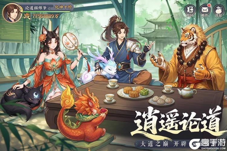 真魂修仙