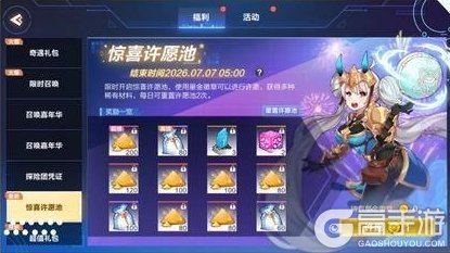 《我的起源》更新公告｜惊喜许愿池限时开启！