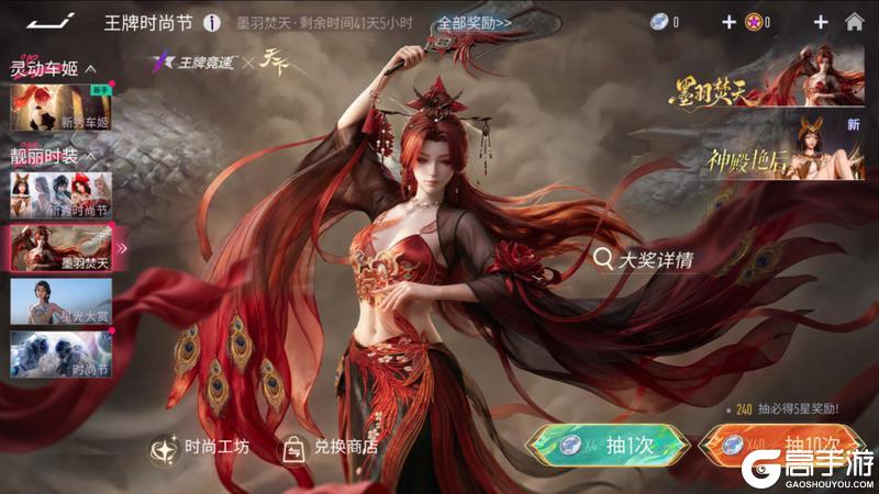 《王牌竞速》更新公告丨点进来的都赚到了