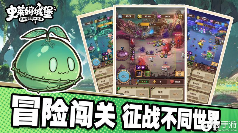 策略塔防 × RPG养成《史莱姆城堡》预下载今日开启！