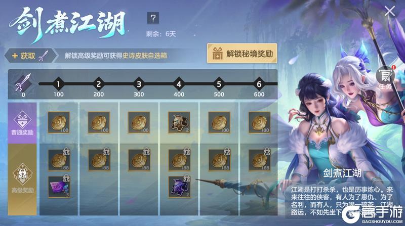 《曙光英雄》6月12日更新公告