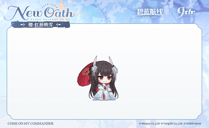 《碧蓝航线》檚誓约立绘「红桥映雪」指挥官~快跟上啦