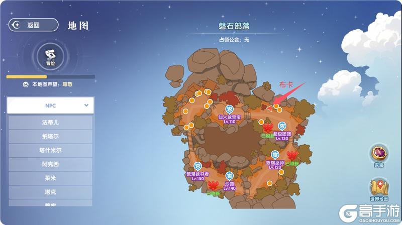 《风之国世界》磐石部落隐藏任务触发步骤详解