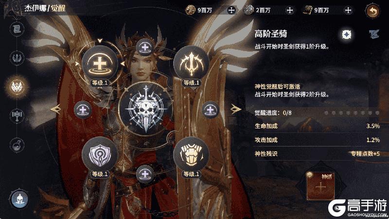 《七塔》神性觉醒玩法介绍:觉醒进度与绝技强化