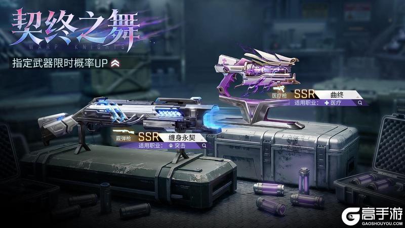 《镭明闪击》新活动「感官游戏」来袭 ！全新队员UP！