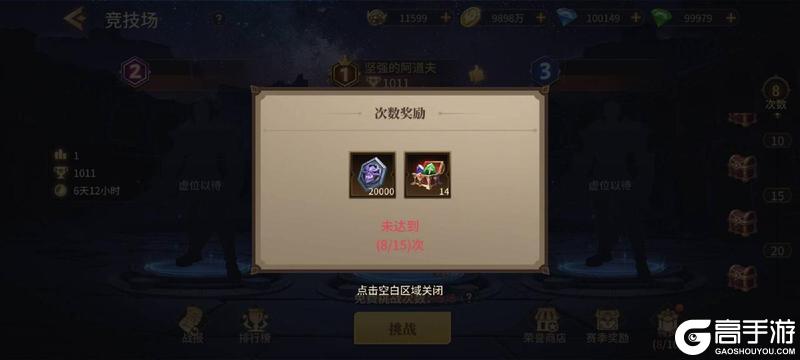 《地牢猎手6》系统详解「PVP」篇