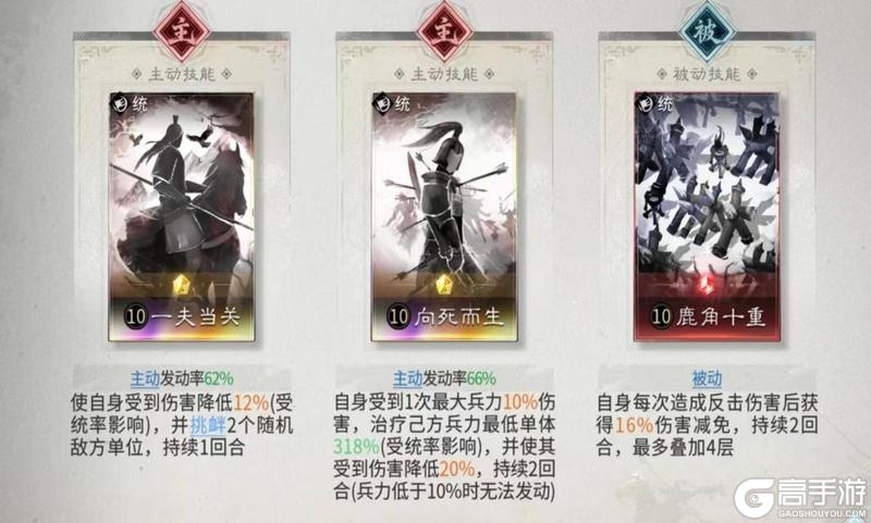 《三国：天下归心》火攻反伤队——藤甲承伤 火攻破敌