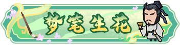 《无悔华夏》端午活动21天签到开启!王勃华服,全新摆件免费领!全新兵器上线