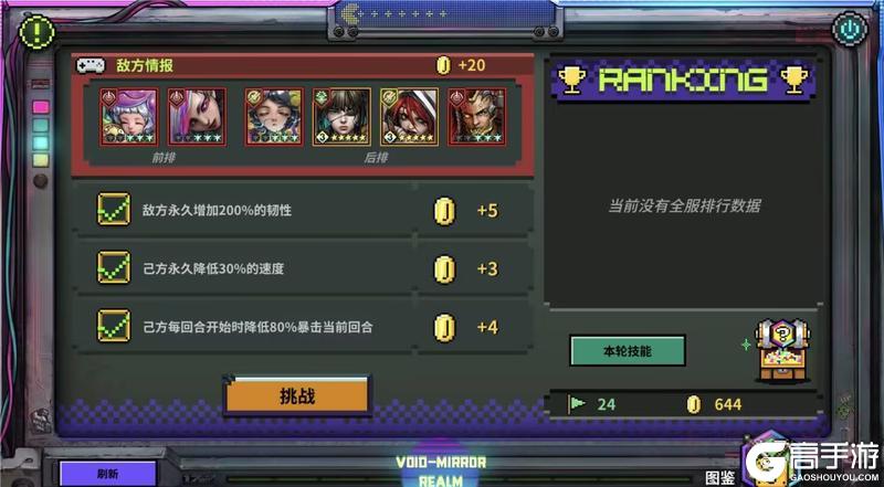 《明日边境》【更新预告】版本更新内容公告