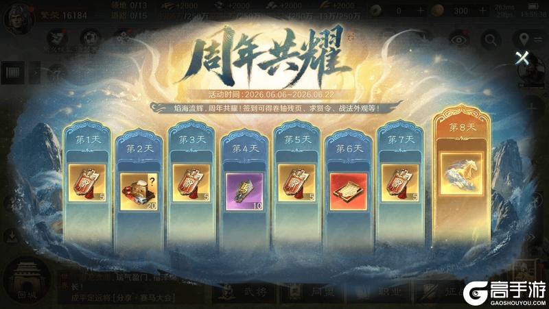线上看球线下玩三谋！《三国：谋定天下》成为世界杯葡萄牙国家队指定手游