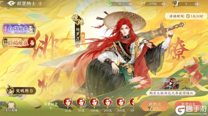 《凌云诺》萌粽之争·招贤纳士