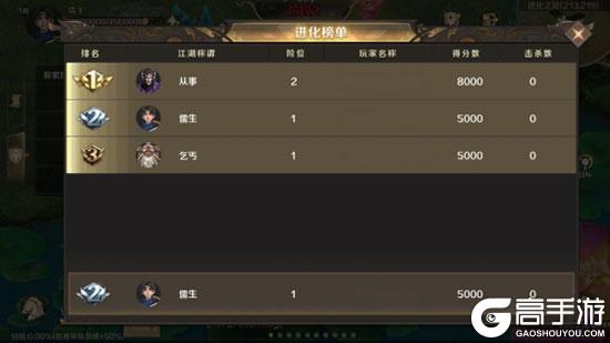 《口袋征服》侠客行-进化之路
