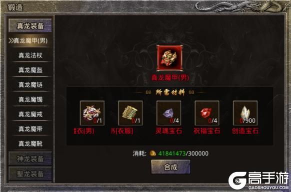 《原始传奇》玛法攻略 装备锻造