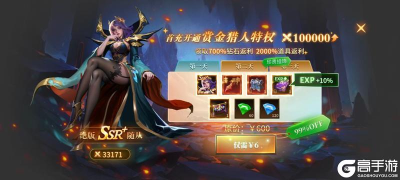 《地牢猎手6》氪金攻略:氪金项礼包详解!
