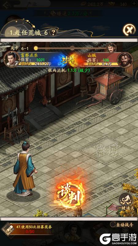《我是城主》新手攻略:主线关卡挑战攻略