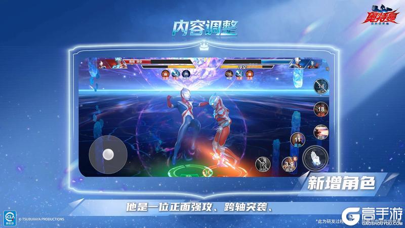 《奥特曼:超时空英雄》新角色加入!竞技场迎来多项调整!