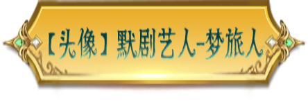 《第五人格》第四十三赛季·精华3精华的馈赠情报公布！