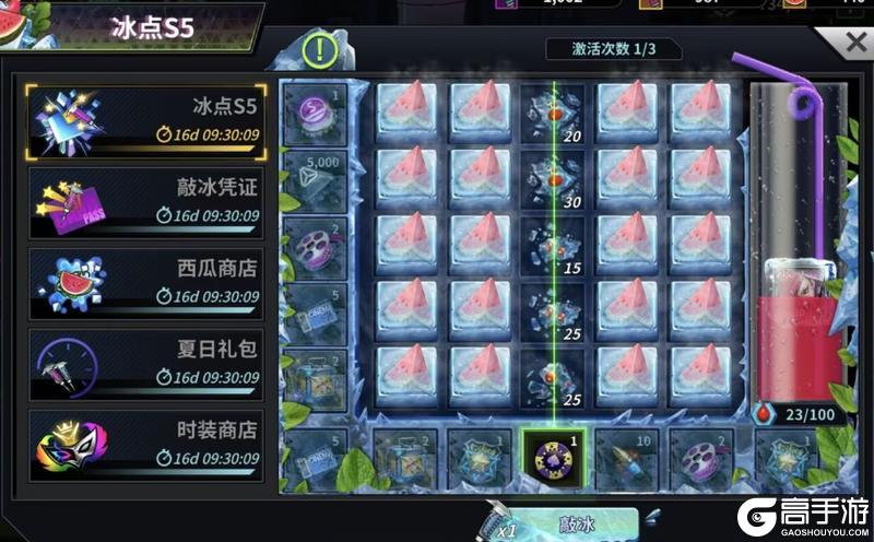 《明日边境》冰点S5及悬赏活动公告