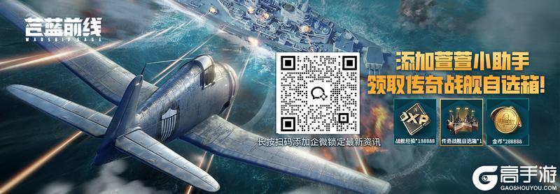 预下载开启,《苍蓝前线》今日集结!豪华首发福利前瞻来了!