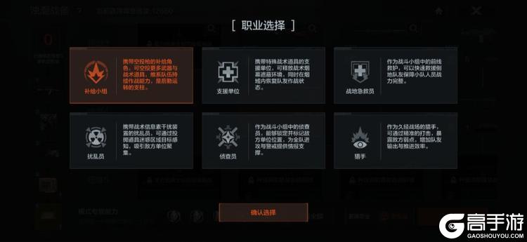 《暗区突围》提前准备，临危不惧！湾区生化模式详解——准备篇