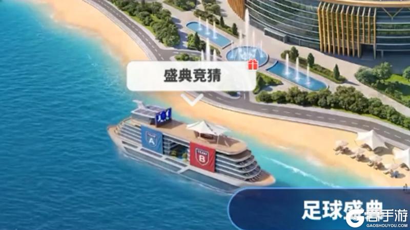 《实况足球》为热爱呐喊！全新球迷活动来袭！