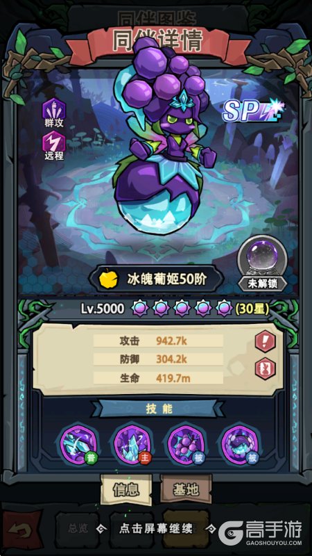 植物历险记