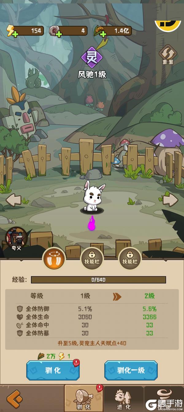 《蛮荒领主》灵宠介绍