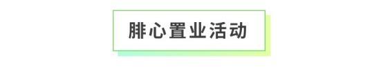 《全民养成之女皇陛下》腓影解忧契长生 | 6月4日更新预告