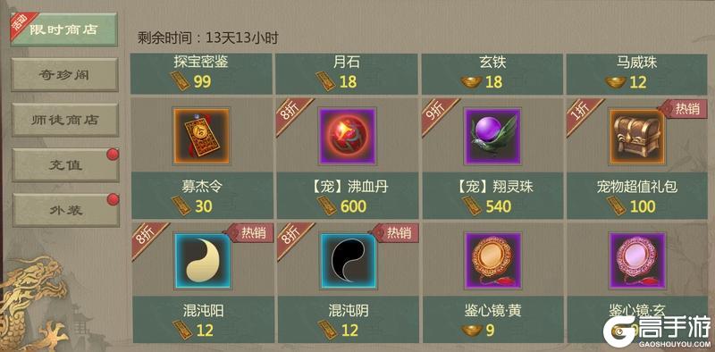 《剑网1：归来》6月3日维护公告