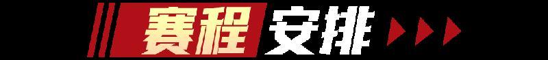 《逃跑吧！少年》2026追风杯-启程！