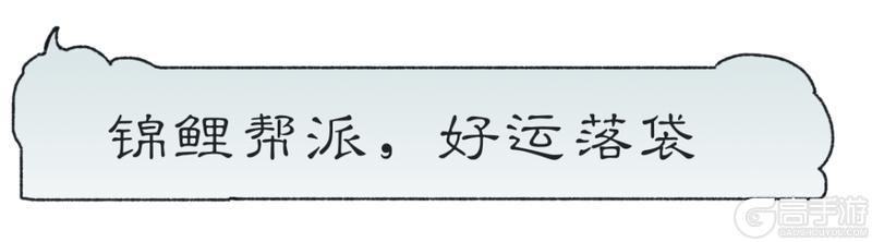 《一梦江湖》悍客临门帮主争相让位救人也要赶DDL？