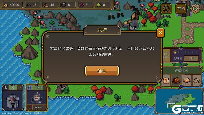 《英雄之时》新手攻略:特色「周事件」系统玩法介绍