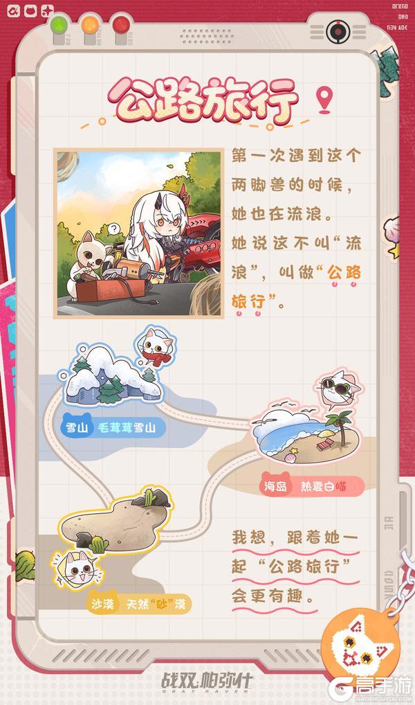 《战双帕弥什》ฅ阿尔法家的猫ฅ