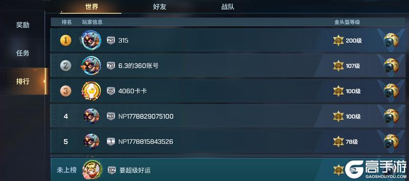 《现代空战3D》S27 金头盔赛季重磅上线