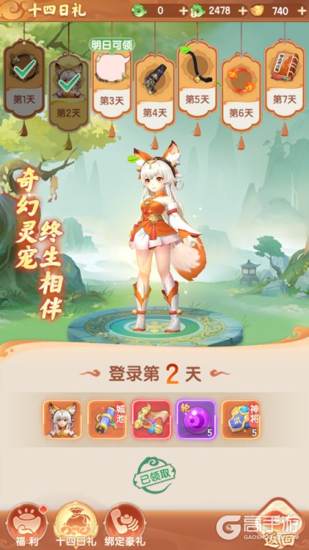真魂修仙福利版