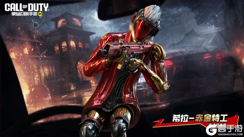 《使命召唤手游》S6使命手册「夺心使命」即将登场！