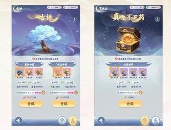 《遮天:帝路争锋》玩法介绍:神药系统