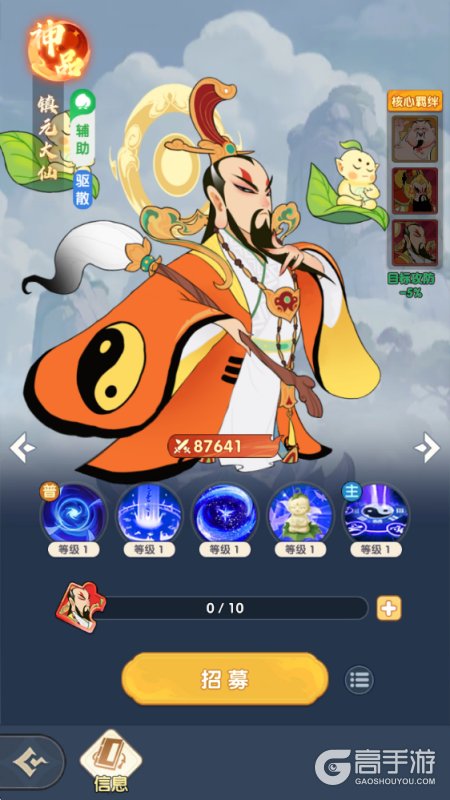 放开那妖怪